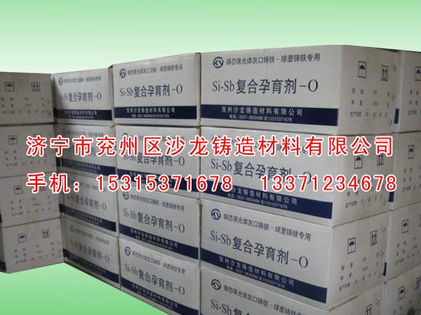 Si-Sb複合孕育(yu)劑-0  (2).jpg