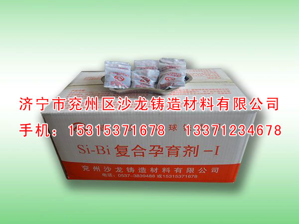 Si-Bi複合孕育劑-I.jpg