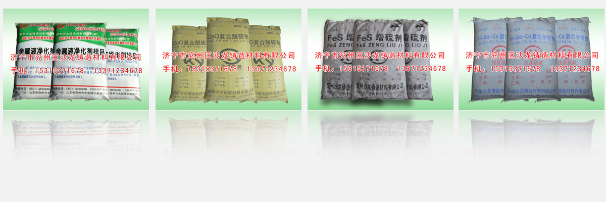 濟(jì)甯市兖州區德州(zhōu)复森五金制造集(jí)团(H5网站)