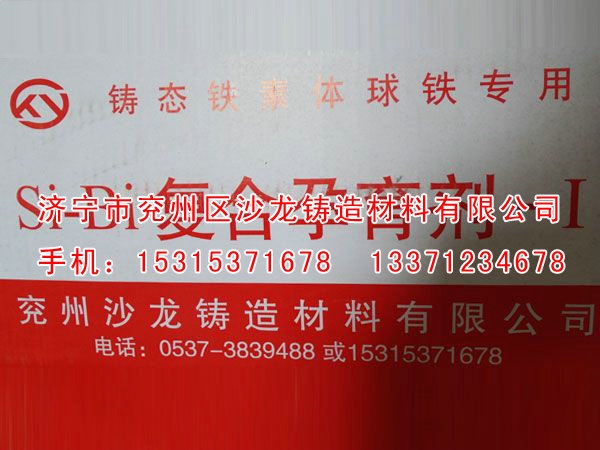 鐵素(su)體孕育劑