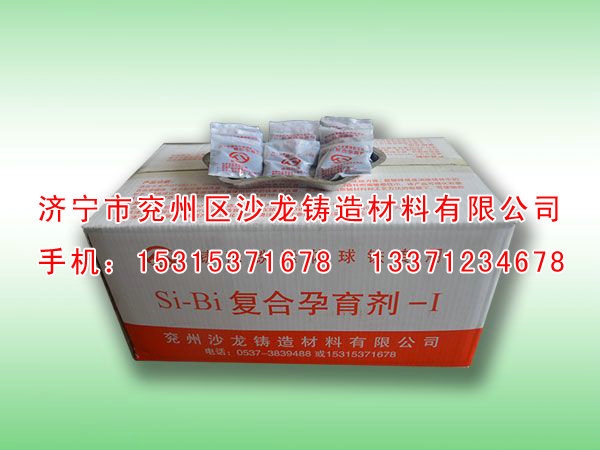 鐵素體孕(yun)育劑