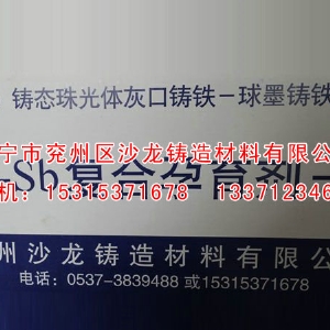 珠光體(tǐ)孕育劑