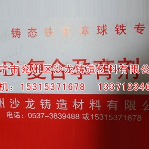 鐵素(su)體孕育劑